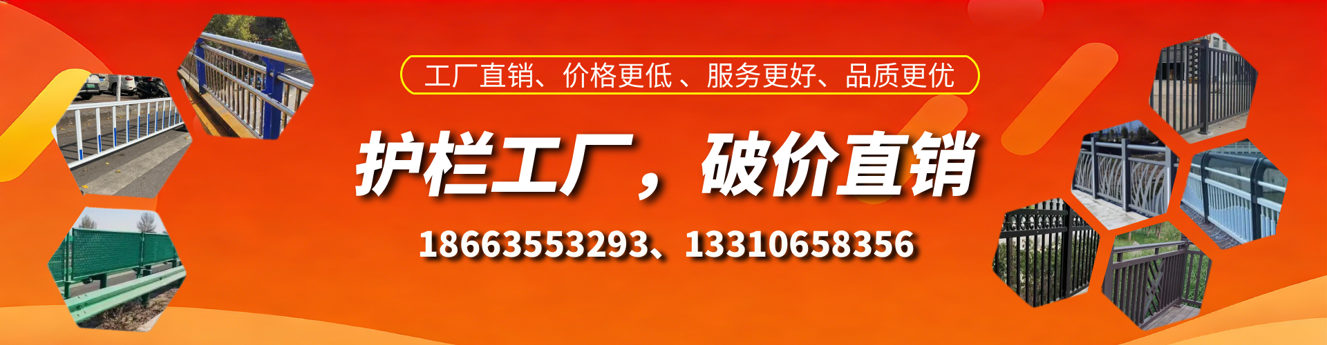 吐鲁番护栏厂家